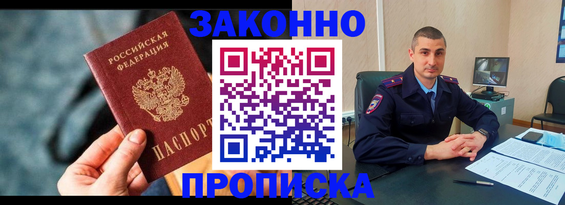 прописка для кредита в Тереке
