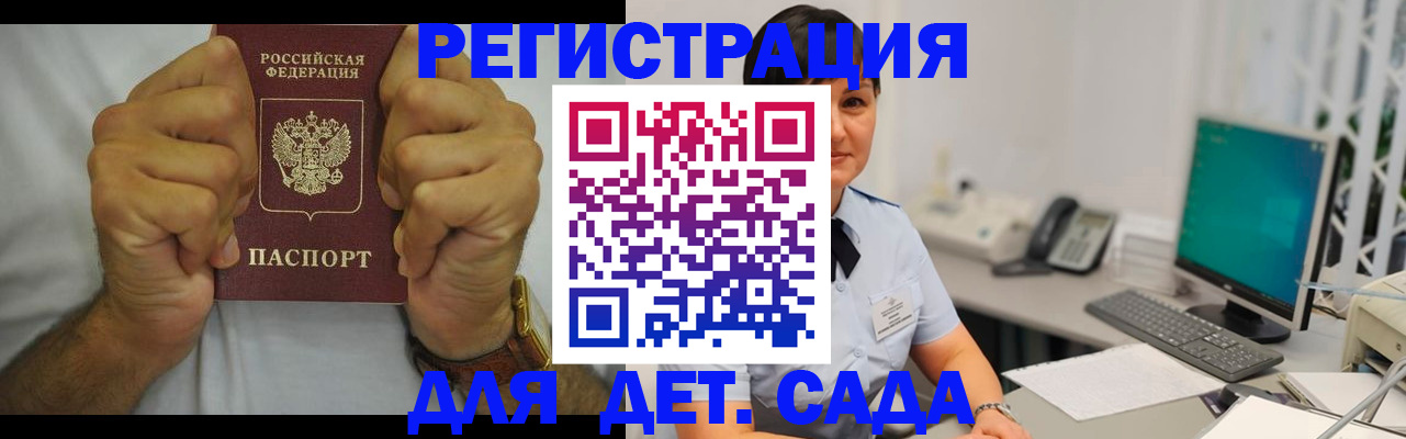 временная регистрация недорого в Тереке