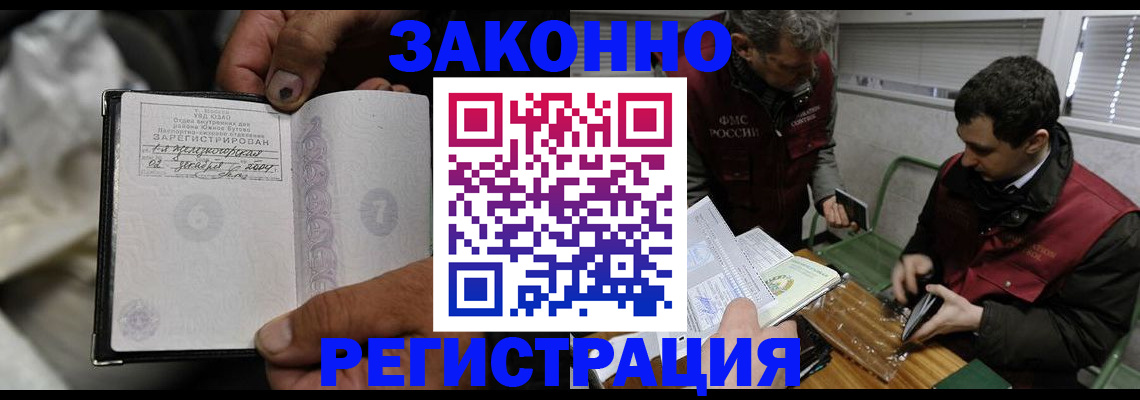 где прописаться в Тереке