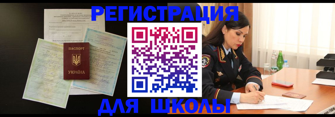 временная прописка в Тереке