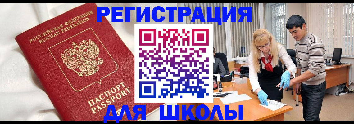 временная регистрация адрес в Тереке